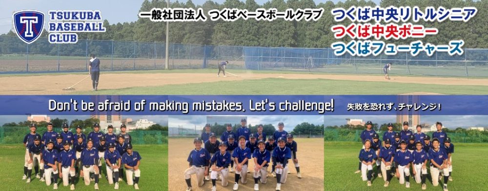 Tsukuba Baseball Club official site